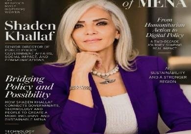 مصرية تحصل على جائزة «نساء الشرق الأوسط وشمال إفريقيا لعام 2026» في فئة الريادة في التكنولوجيا والسياسات والأثر المجتمعي