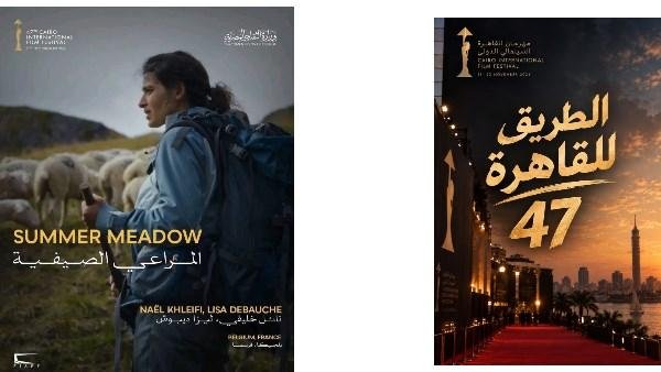 من جائزة لوكارنو لآفاق القاهرة .. «المراعي الصيفية» حكاية شابة لبنانية تبحث عن الحرية وسط جبال الألب