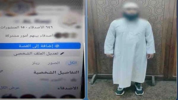 بعد القبض على دجال العطارين با...