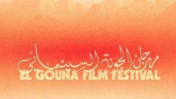 بوسي شلبي ومي سليم وحسن الرداد وأروى جودة في افتتاح مهرجان الجونة السينمائي