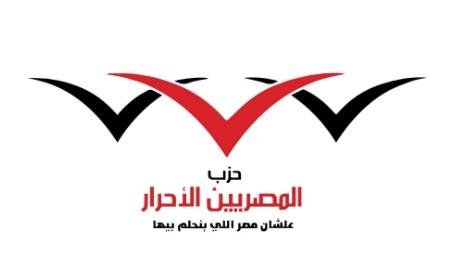المصريين الأحرار: لا إصلاح للتعليم باستيراد النماذج.. والمدرسة يجب أن تستعيد دورها