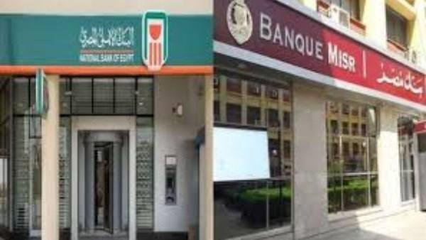 بعد رفع المركزي للفائدة.. أفضل بدائل شهادات الادخار في بنكي الأهلي ومصر