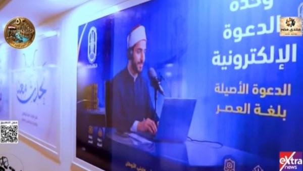 وحدة الدعوة الإلكترونية.. فيلم تسجيلي عن جهود مجمع البحوث الإسلامية لبناء الوعي وتصحيح المفاهيم