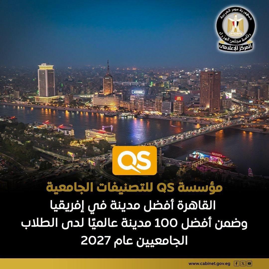القاهرة تتصدر المدن الإفريقية...