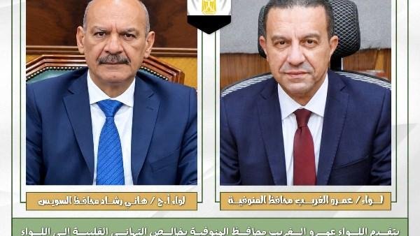 محافظ المنوفية يهنئ محافظ السويس بمناسبة العيد القومي الـ53 للمحافظة