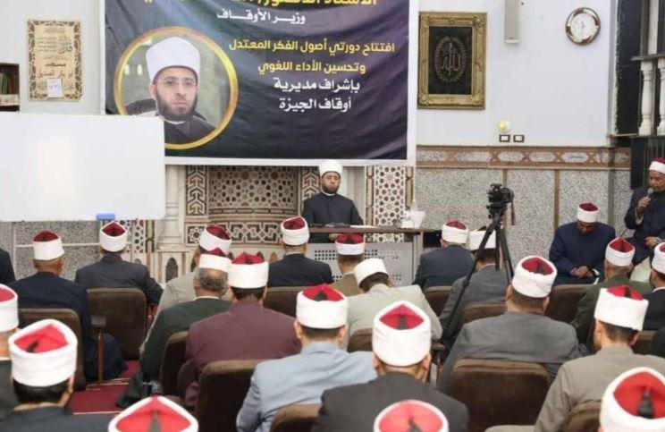 وزير الأوقاف خلال افتتاح مقر التدريب الثالث بالجيزة: مواجهة التطرف تبدأ بامتلاك أدوات العلم والفهم الصحيح للنصوص