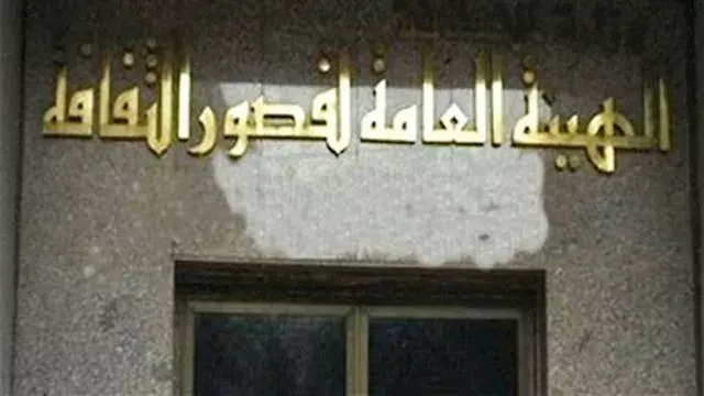 تعرف على أجندة فعاليات قصور ال...
