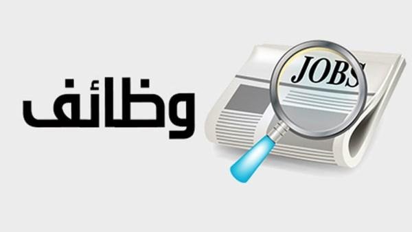 وظائف مشروع الضبعة النووية 2026.. رواتب تصل إلى 40 ألف جنيه وطريقة التقديم
