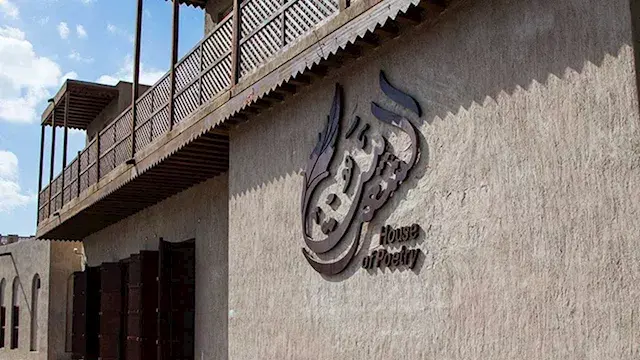 غدا.. أمسية شعرية لإحياء ذكرى محمد جعفر في بيت الشعر العربي