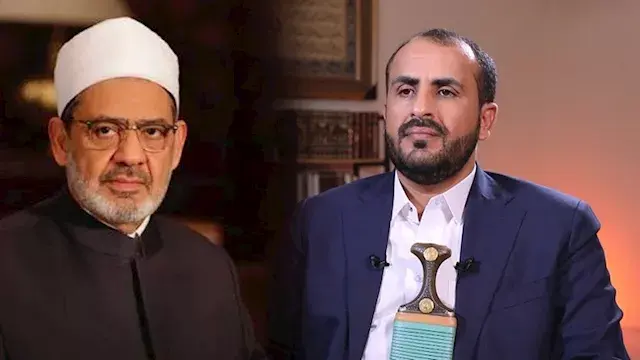 المتحدث باسم الحوثيين يوجه رسالة إلى أحمد الطيب شيخ الأزهر.. ماذا قال؟