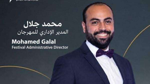محمد جلال مديرًا إداريًا لمهرجان بورسعيد السينمائي في دورته الثانية