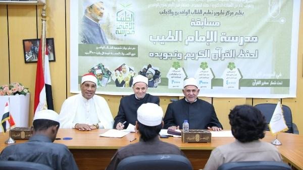 مركز تطوير تعليم الطلاب الوافدين يختتم التصفية النهائية لحفظ القرآن بمسابقة سفير القرآن