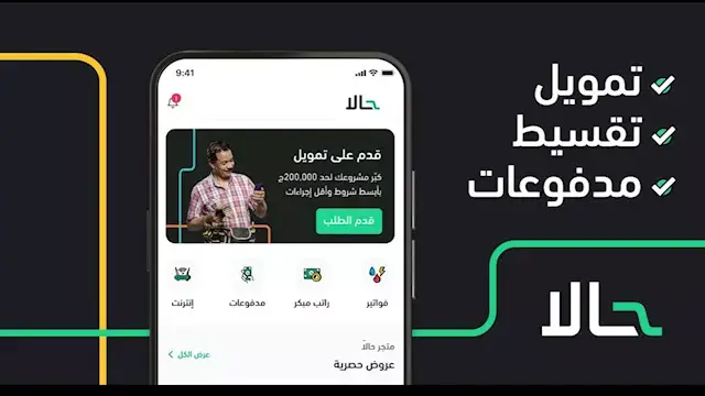 بدء تداول أسهم "حالا" في البورصة الثلاثاء المقبل.. 24.5 جنيه سعر السهم