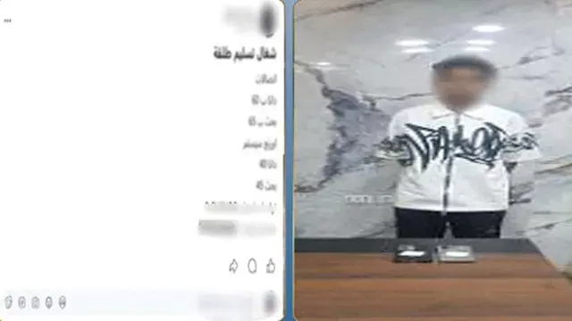 "بياناتك عندي".. ضبط طالب أوهم المواطنين بامتلاكه بيانات عملاء شركات الاتصالات