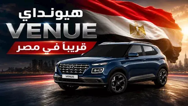 قبل 16 سبتمبر.. تعرف علي أهم م...
