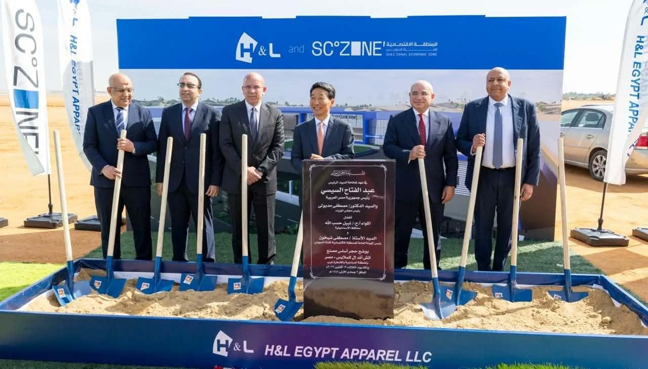 وضع حجر أساس مصنع إتش أند إل الكوري للملابس الرياضية بالمنطقة الاقتصادية لقناة السويس باستثمارات 30 مليون دولار