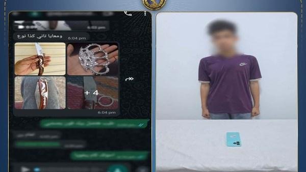 ضبط شخص يروج لبيع الأسلحة على الإنترنت