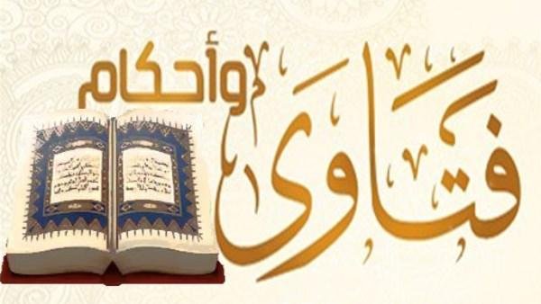 فتاوى تشغل الأذهان.. هل لمس المرأة ينقض الوضوء؟.. وما كيفية قضاء الصلاة الفائتة عن الفرائض اليومية..وهل تأخر الزواج لمن يرغب فيه إبتلاء من الله؟