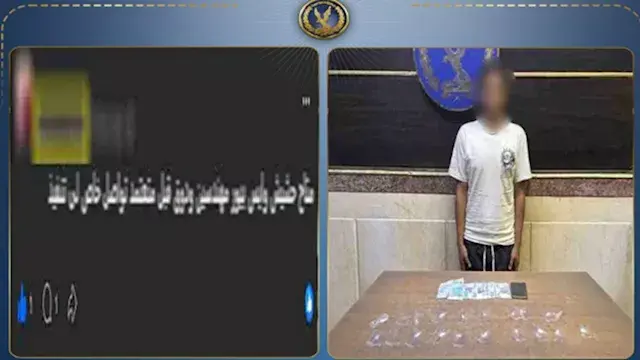 يبيع المخدرات أونلاين.. ضبط شخ...