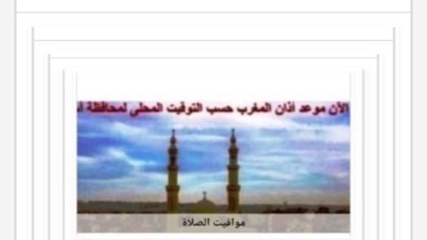 مواقيت الصلاة في أسوان اليوم الثلاثاء 27-10-2026