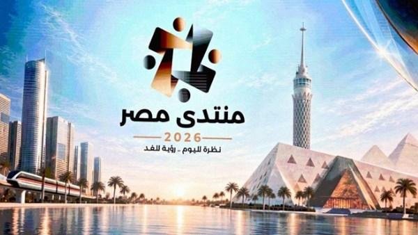 مبادرات بيئية أمام منتدى مصر 2026 لتعزيز المساحات الخضراء وتحويل المخلفات إلى منتجات اقتصادية