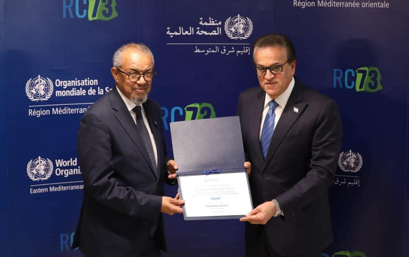 وزير الصحة يتسلم شهادة تجديد اعتماد المستوى الذهبي للقضاء على التهاب الكبد فيروس سي