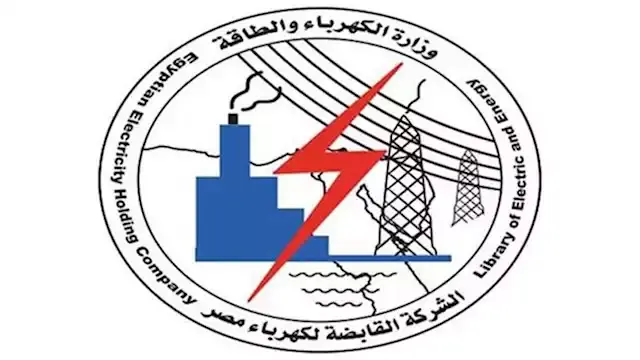 القابضة للكهرباء: لا صحة لتوقف شحن العدادات.. والخدمة تعمل بانتظام