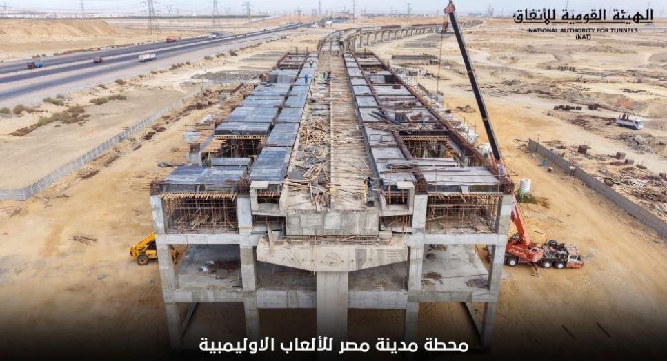 القومية للأنفاق تكشف أحدث صور تنفيذ محطة مدينة مصر للألعاب الأوليمبية بالمرحلة الثالثة من القطار الخفيف