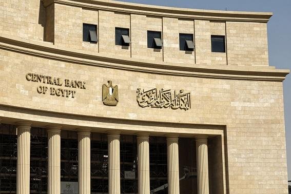 البنك المركزي يصدر تعليمات جديدة بخصوص تعديل سياسة صناديق الاستثمار التابعة للبنوك