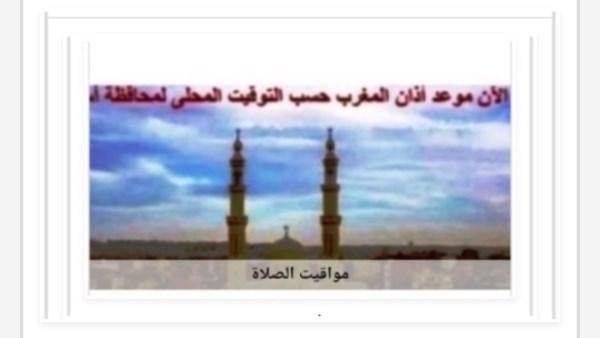 مواقيت الصلاة في أسوان اليوم الأحد 4-10-2026