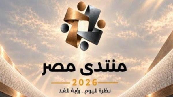 "منتدى مصر " يختتم أعماله بمناقشات تضع المواطن في صدارة الأولويات وترسم ملامح المستقبل