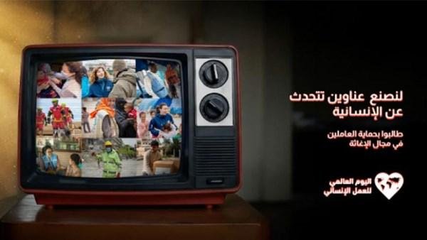 الأمم المتحدة تحتفل بعد غد بال...