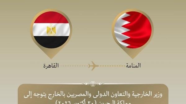 لبحث العلاقات الثنائية.. وزير الخارجية يتوجه إلى البحرين