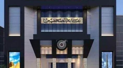 نقابة الصحفيين تعلن فتح باب التقدم لمنحة محمد حسنين هيكل لصحافة البيانات 2026- 2027