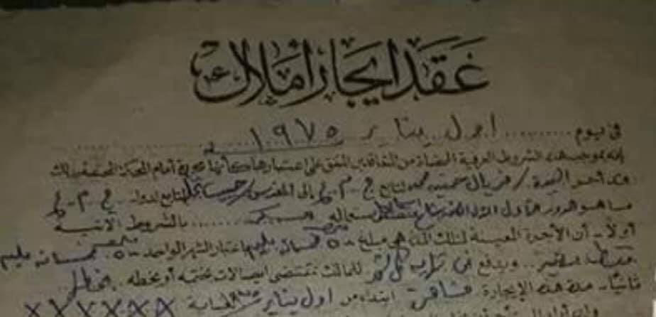 الإيجار القديم 2026 .. موعد زي...