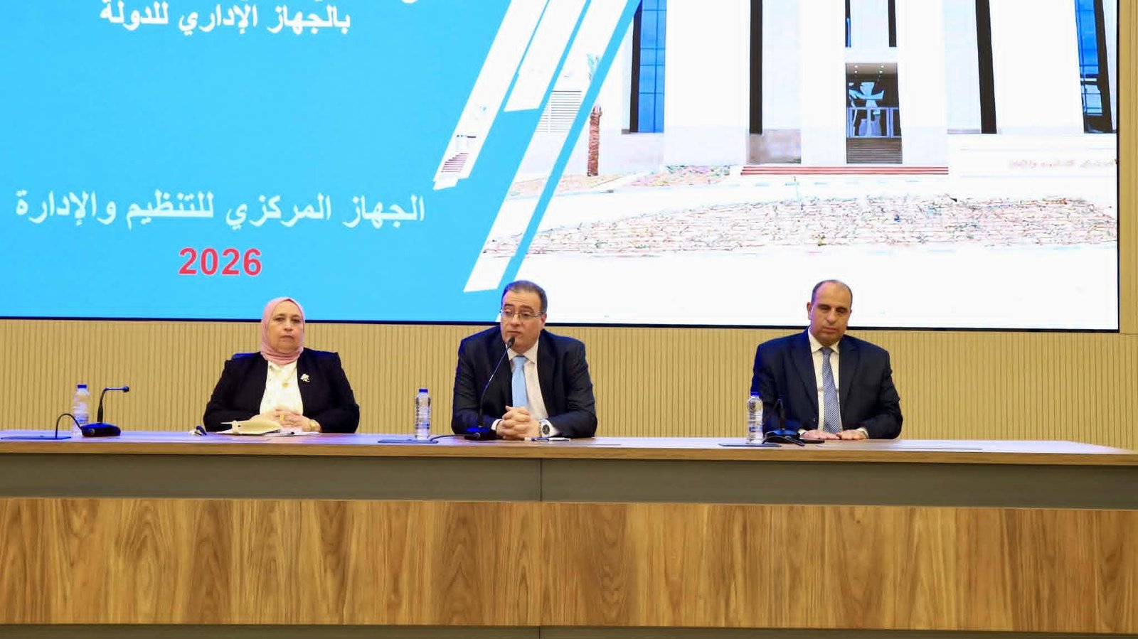 التنظيم والإدارة يعقد الاجتماع...