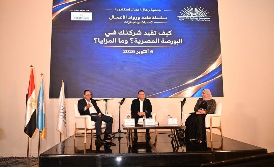 رئيس البورصة المصرية يلتقي رجال أعمال إسكندرية ويستعرض مزايا القيد وحوافز سوق المال