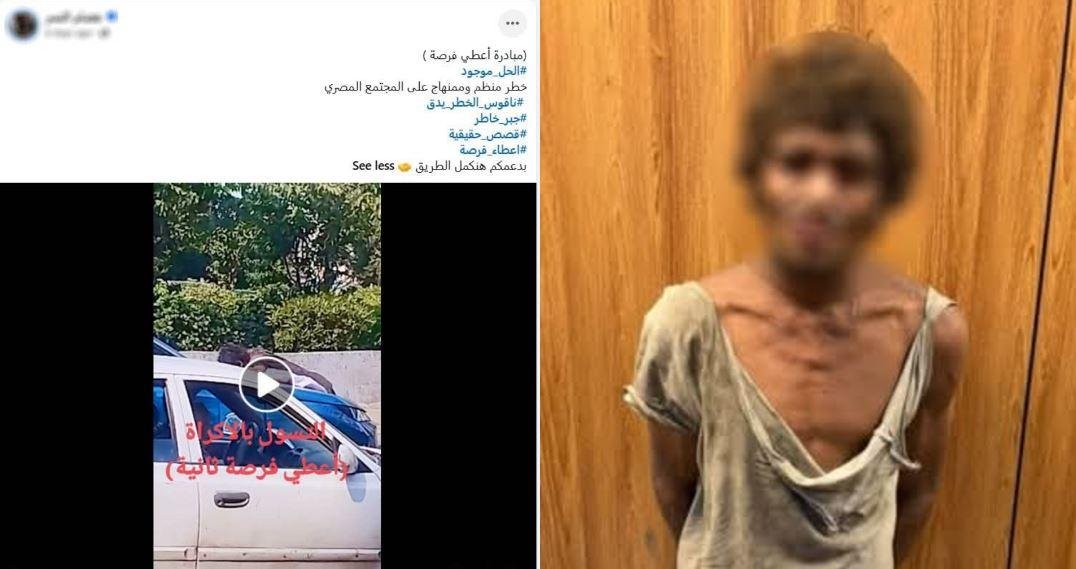 شاب يلقى بنفسه أمام السيارات لابتزاز قائديها.. والأمن: مضطرب نفسيا