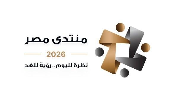 كيف تدعم مخرجات منتدى مصر 2026 تطوير التعليم والصحة والحماية الاجتماعية؟