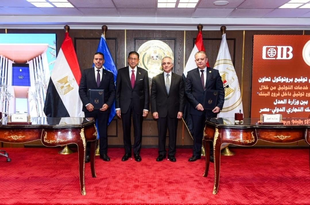 CIB أول بنك خاص يوقّع بروتوكول تعاون مع وزارة العدل لإتاحة خدمات التوثيق بفروعه