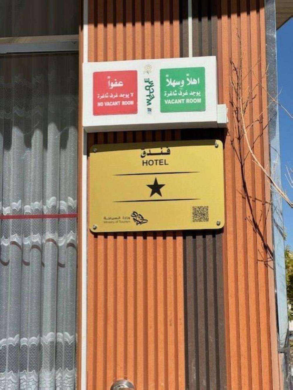 نجوم الفنادق وبيانات تراخيصها...