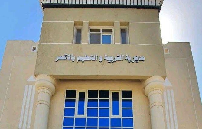 الأقصر تحصد 8 مراكز متقدمة بال...