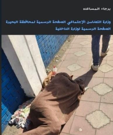 بائع متجول يفترش الرصيف بحثًا عن مسكن بالبحيرة