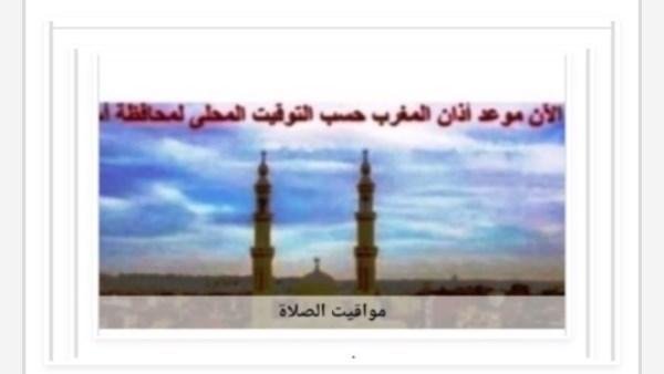 مواقيت الصلاة في أسوان اليوم الأربعاء 8-10-2026