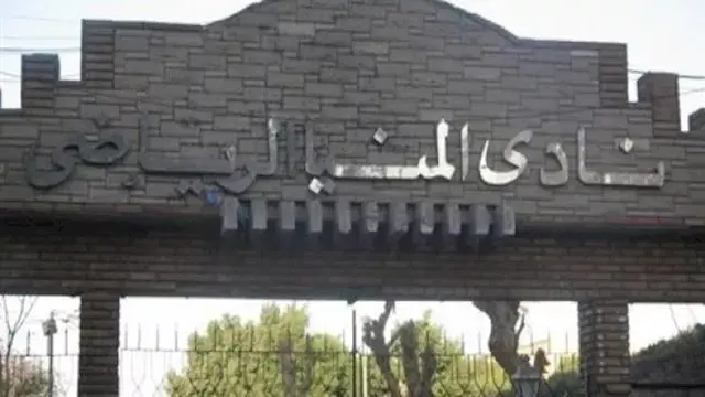 بالأسماء.. 37 مرشحًا يتقدمون بأوراقهم لانتخابات نادي المنيا الرياضي