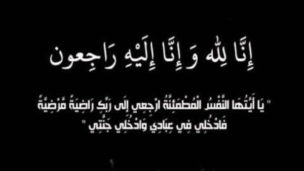 أبو العينين ينعى والد النائب أحمد الأشموني