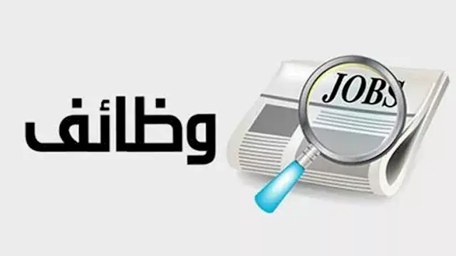 مديرية أمن الشرقية تعلن فتح باب التقديم لوظائف خفير نظامي في 7 مراكز