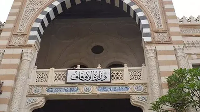 اليوم.. الأوقاف تعقد ملتقى الف...