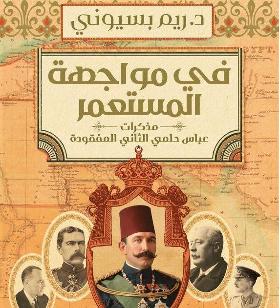 ريم بسيوني تعلن قرب صدور كتابه...
