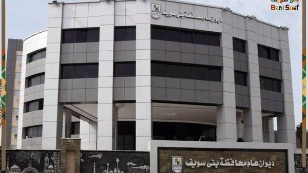 محافظ بني سويف يُنيب رؤساء الو...